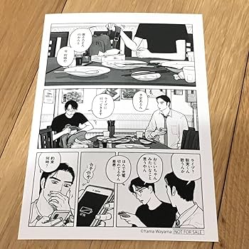 Amazon.co.jp: カラオケ行こ ファミレス行こ。 和山やま 特典